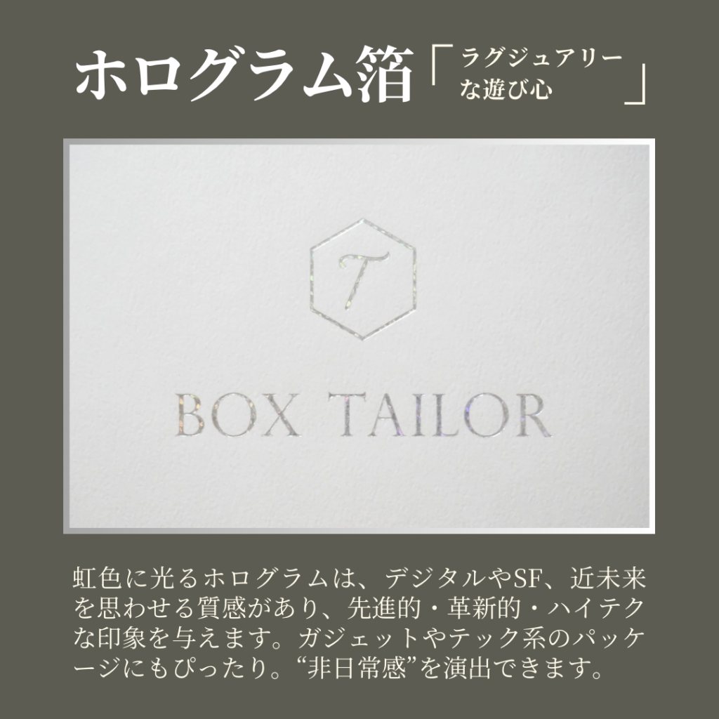 BOX TAILOR｜高級ギフト箱・貼り箱ブランドロゴ（白背景・シルバー箔押しイメージ）
